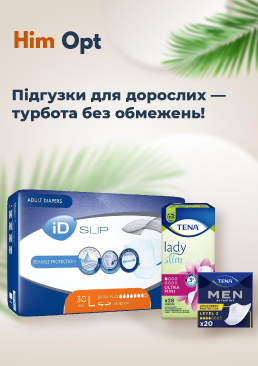 Підгузки для дорослих